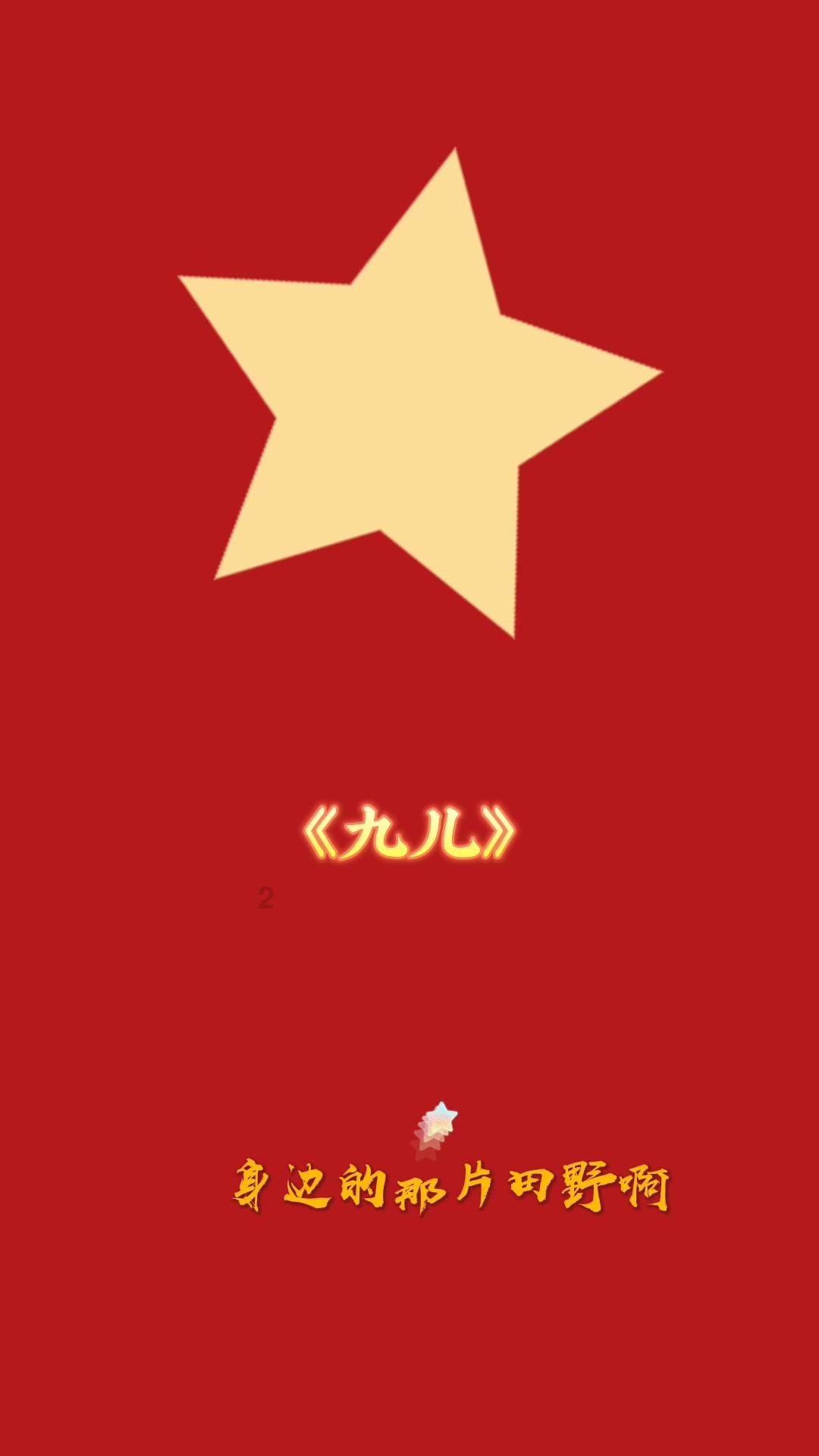 腐烂国度2